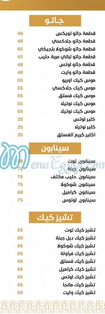 Abu El khair menu prices